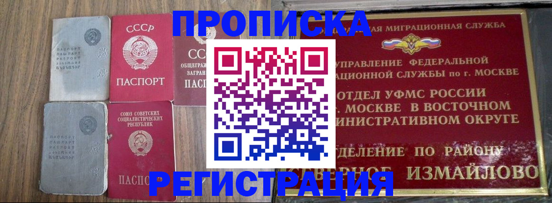 временная регистрация законно в Черемхово