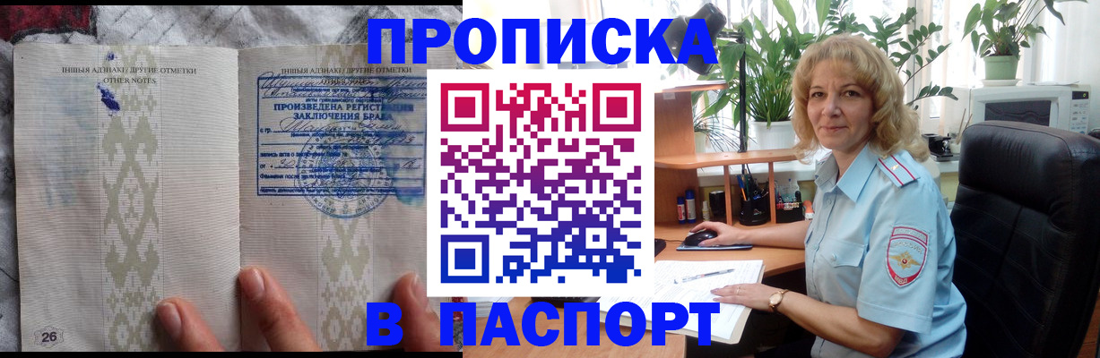 временная регистрация гарантия в Черемхово